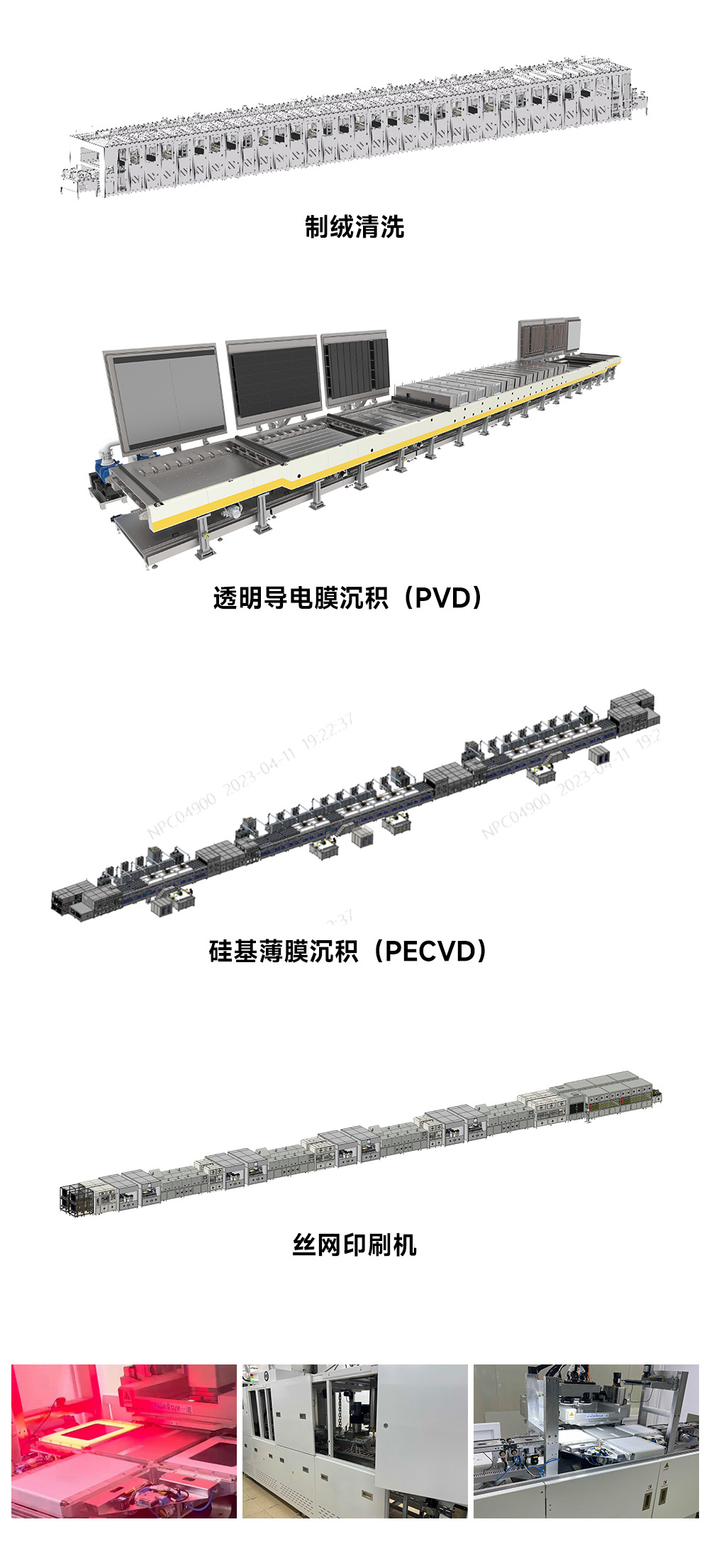 1698766315.jpg 異質(zhì)結(jié).jpg